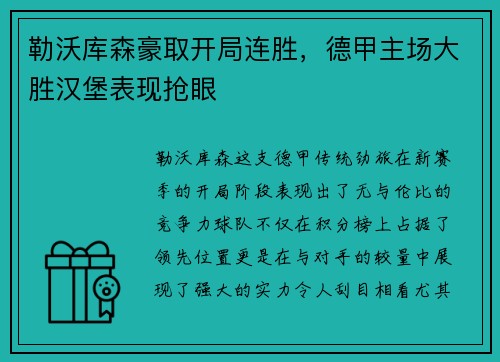 必一·运动 - 哔哩哔哩年度盘点出炉，《明日方舟》又双叒叕获奖了？_快吧游戏